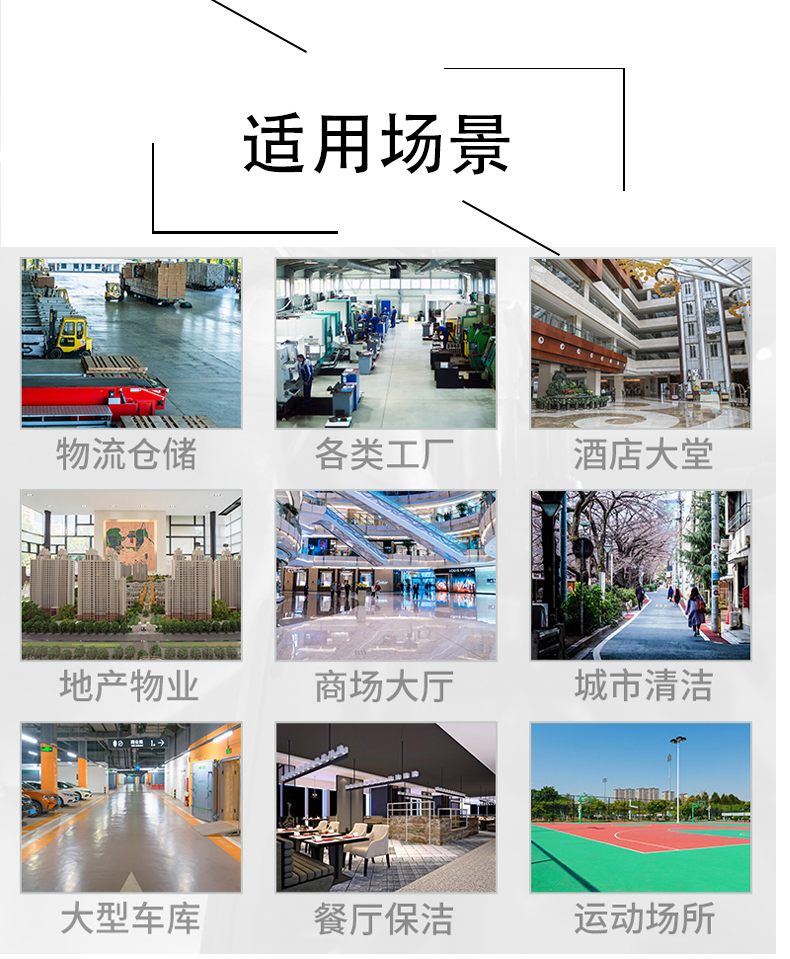 荣昌带你了解工业洗地机