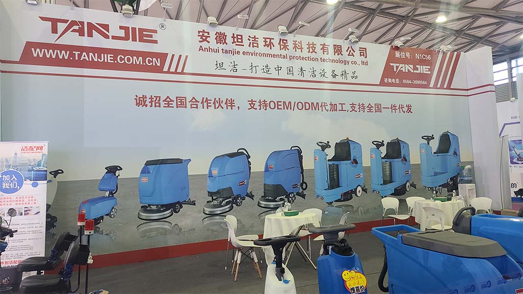 荣昌坦洁洗地机亮相2023年CCE上海国际清洁技术与设备博览会