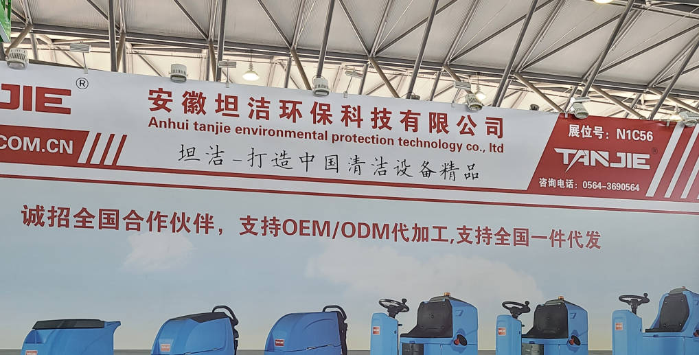 荣昌2023CCE上海国际清洁技术与设备博览会将于3月28日盛大开幕
